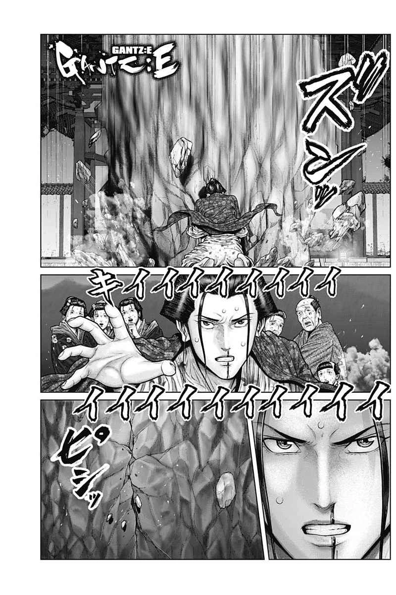 Gantz:E Chapter 39 2